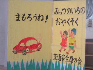 交通安全教室がありました🚙